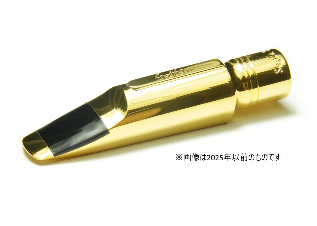 Gottsu Double Ring 2022 7番 Sepia Tone Double Ring 2022 Tenor | Gottsu Online