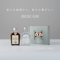 コーラの循環から生まれた　IBUKI GiN ✖︎ gifu cola セット（ギフトボックス入り）　＊期間・数量限定200セット＊