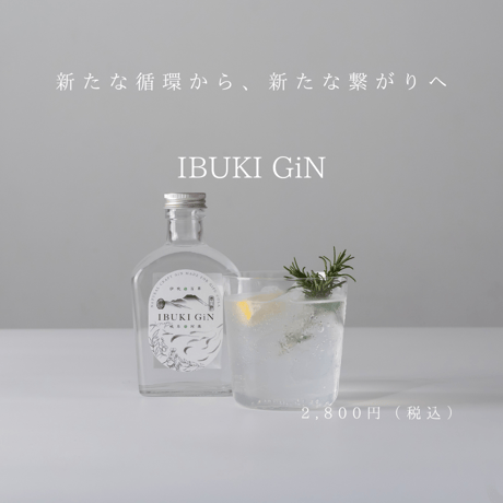 コーラの循環から生まれた　IBUKI GiN 200ml