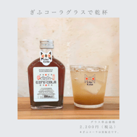 オリジナルロゴ入り薄張りグラス