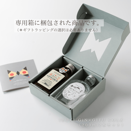 コーラの循環から生まれた　IBUKI GiN ✖︎ gifu cola セット（ギフトボックス入り）　＊期間・数量限定200セット＊