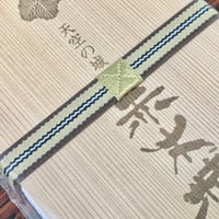 御城印の収集に【虎の城 御縁帳】