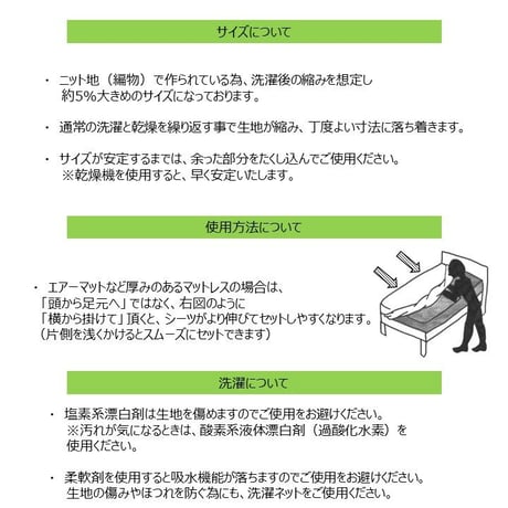 ぴったりシーツ　一般用ダブル［90114］