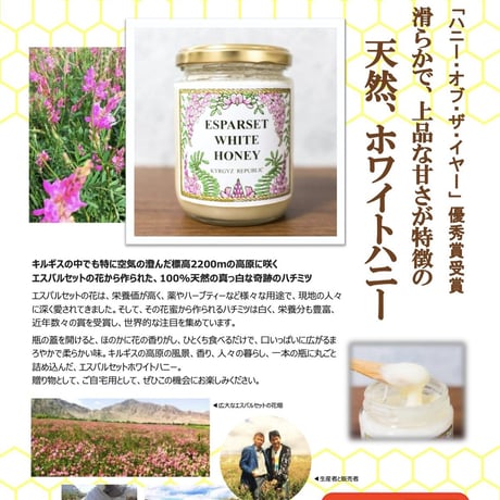 キルギスの蜂蜜　大中小セット　【ハニー・オブ・ザ・イヤー優秀賞受賞】