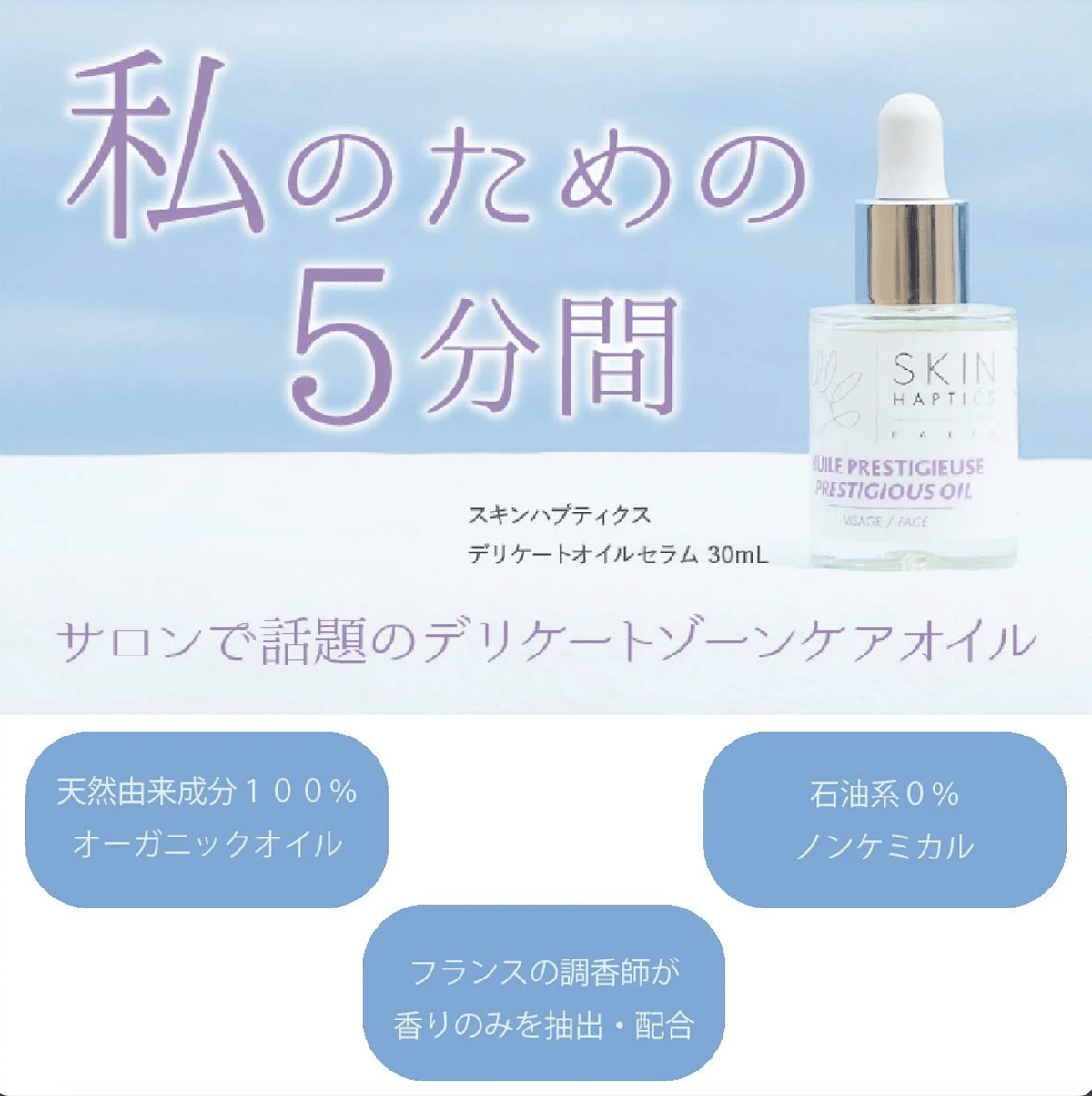 スキンハプティクス