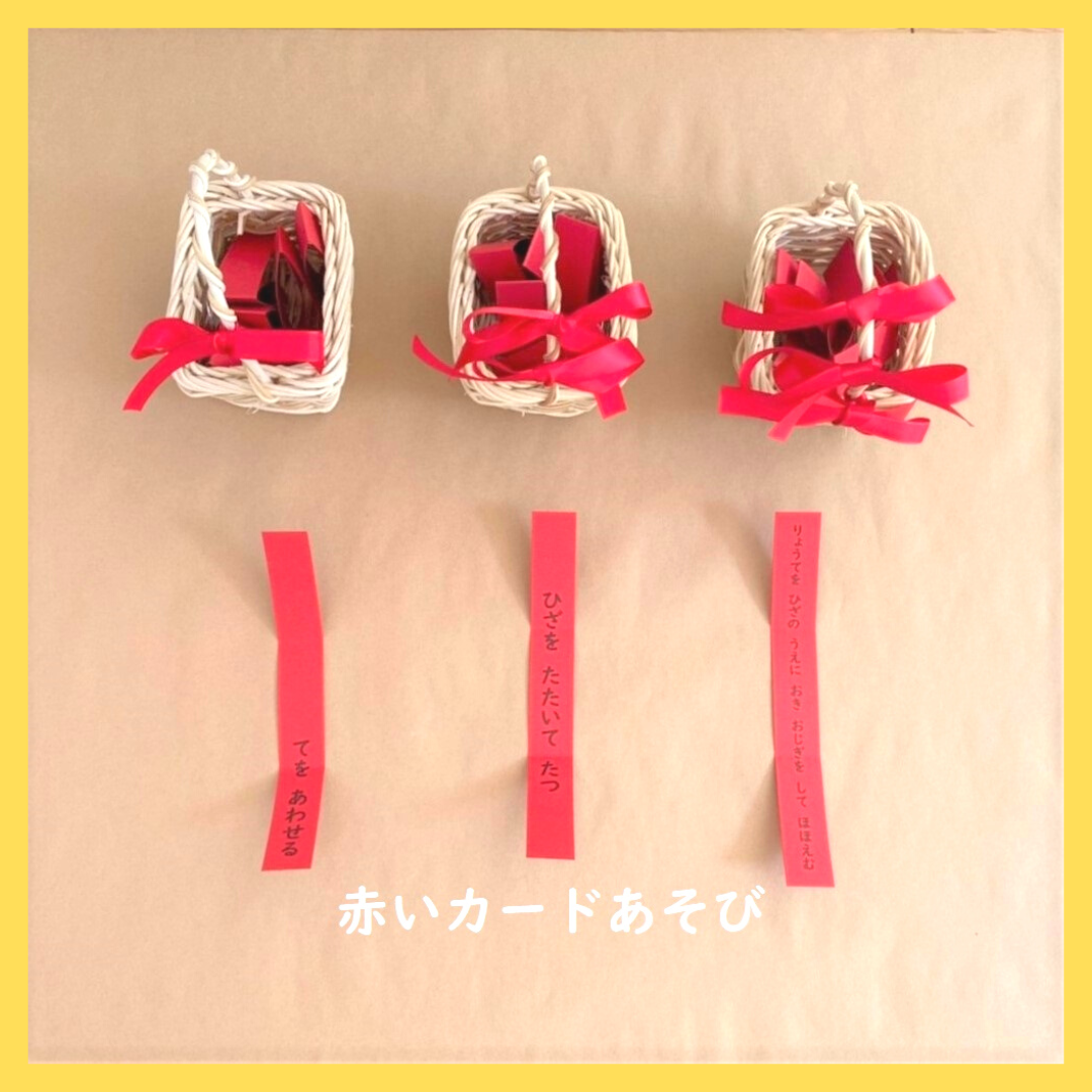 他言語カードたくさん デジタルデータ】言語教育☆赤いカードあそび | Seedling Montessori's