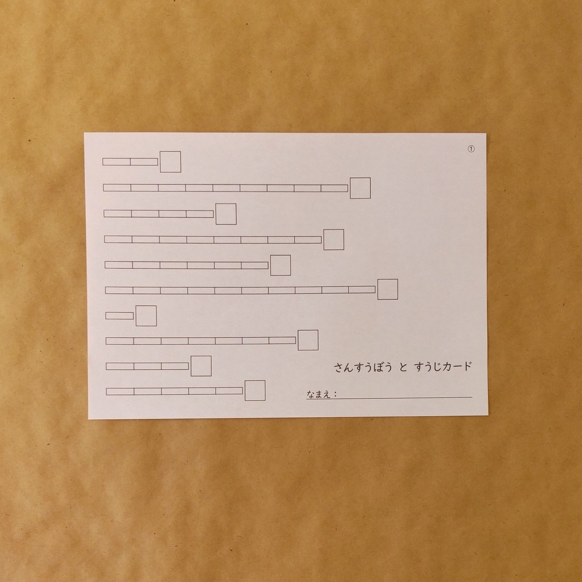 デジタルデータ】算数棒と数字カードの練習用紙☆算数教育 | Seedling