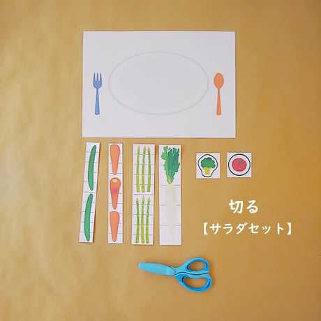 CATEGORY はさみで切る【1回・連続切り】 | Seedling Montessori'