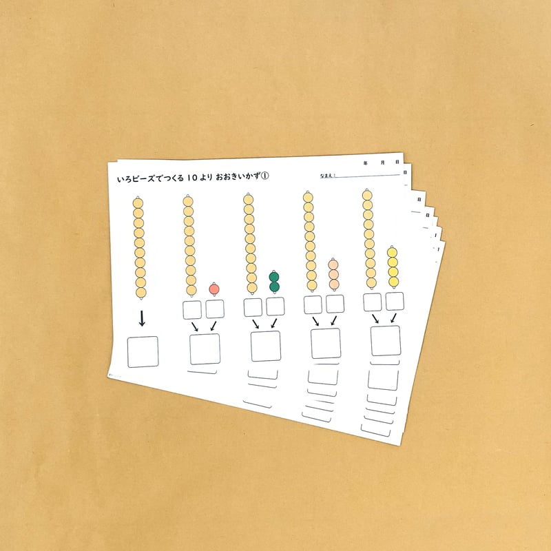 モンテッソーリ　金ビーズ　色ビーズ　数字カード　計算カード　教具セット 楽天市場】【50円クーポン配布中!】 モンテッソーリ教具 十進法1-1000