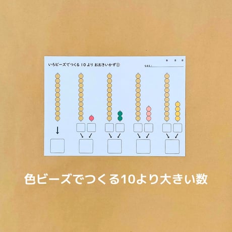 モンテッソーリ教育 | STORES