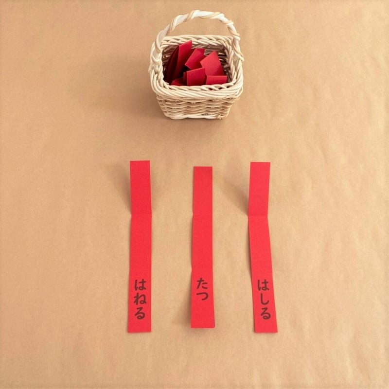 デジタルデータ】言語教育☆赤いカードあそび | Seedling Montessori's