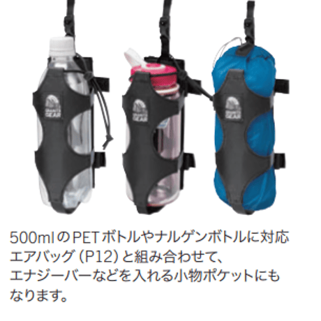 【GRANITE GEAR（グラナイトギア）】BOTTLE HOLSTER