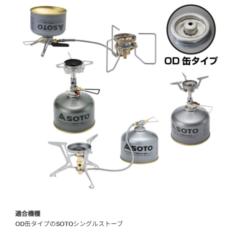 パワーガス250トリプルミックス | yellowknife Outdoor Shop