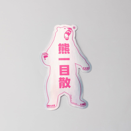熊一目散