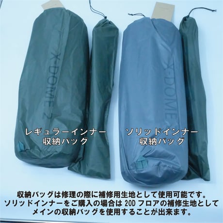 【DURSTON GEAR（ダーストンギア）】 X-Dome 2 Solid（エックスドーム２ソリッド）