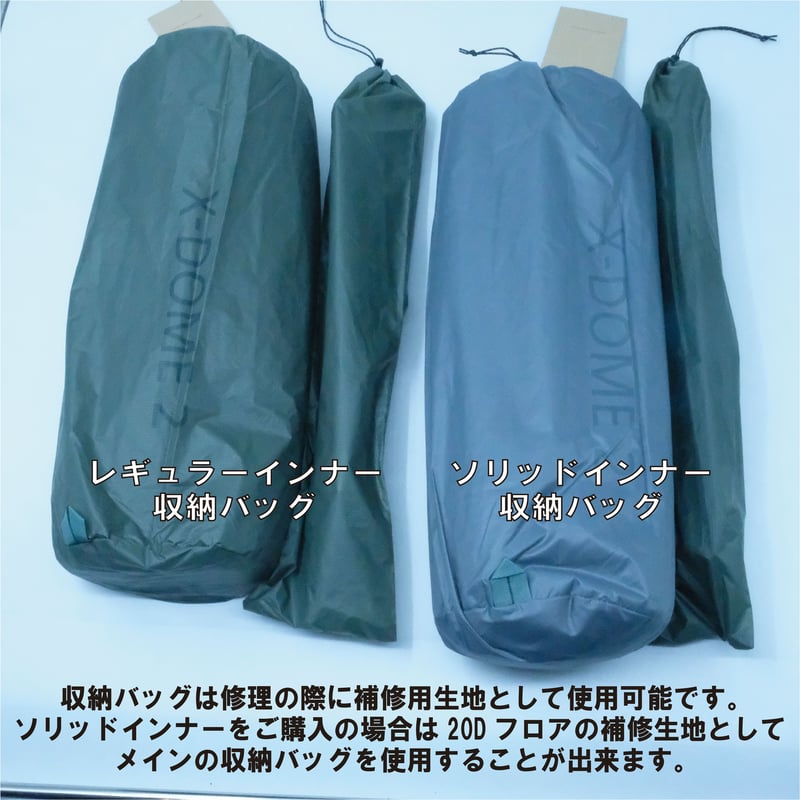 DURSTON GEAR（ダーストンギア）】 X-Dome 2 Solid（エックス