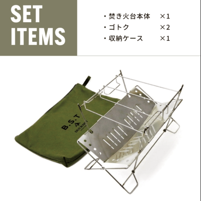 セール中　B.S.T DUCKNOT 焚き火台 収納バッグ付き DUCKNOT 焚き火台 B.S.T SET【グッドデザイン賞受賞】 | yellowknif