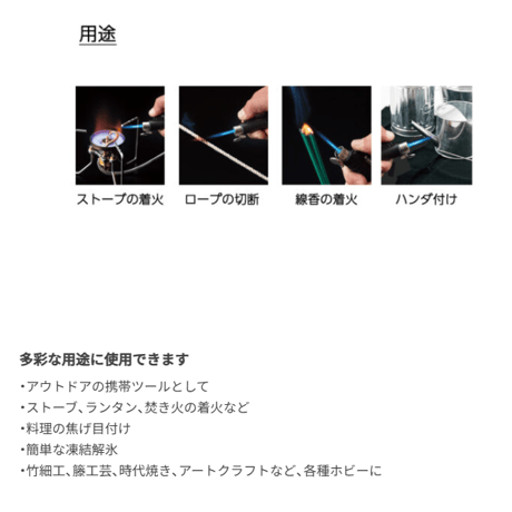 【SOTO（ソト）】マイクロトーチ ACTIVE(アクティブ)