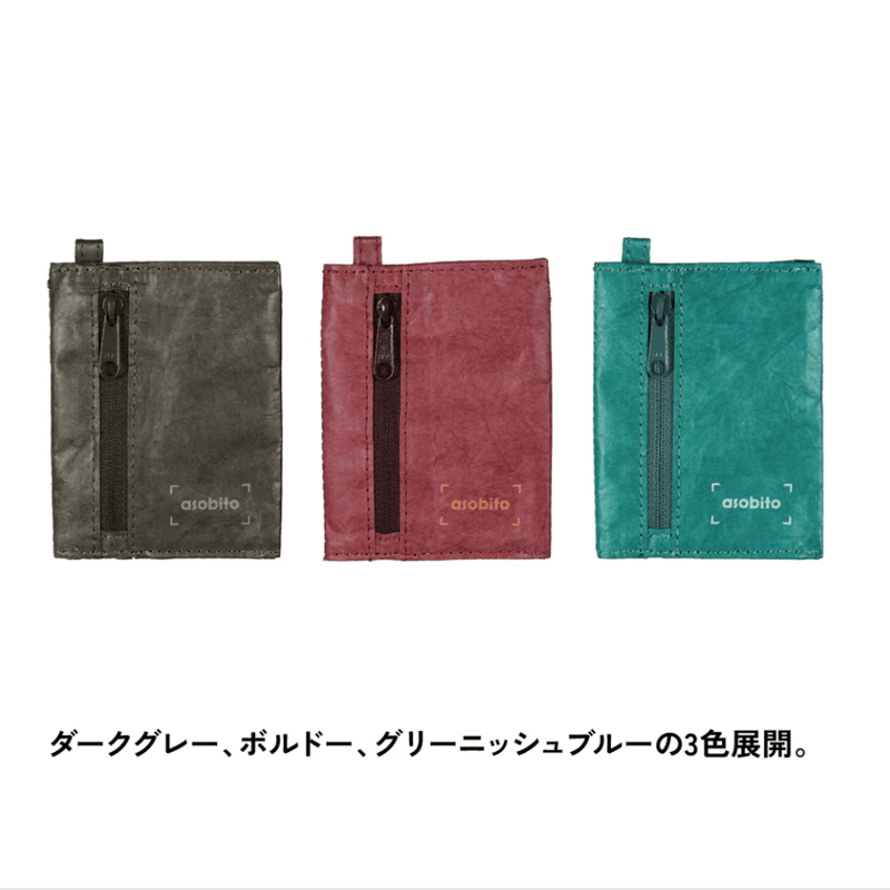 asobito(アソビト) 山のおさいふ | yellowknife Outdoor Shop