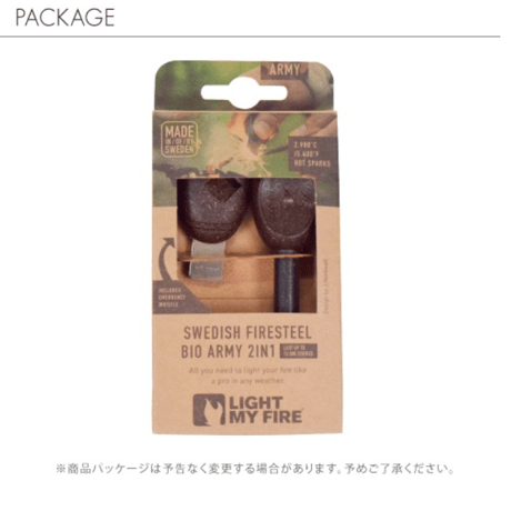 【LIGHT MY FIRE（ライトマイファイヤー）】ファイヤースチールスカウトアーミー ココシェル