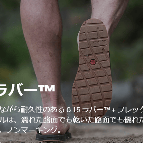 【ASTRAL FOOT WEAR（アストラルフットウェア）】Filipe