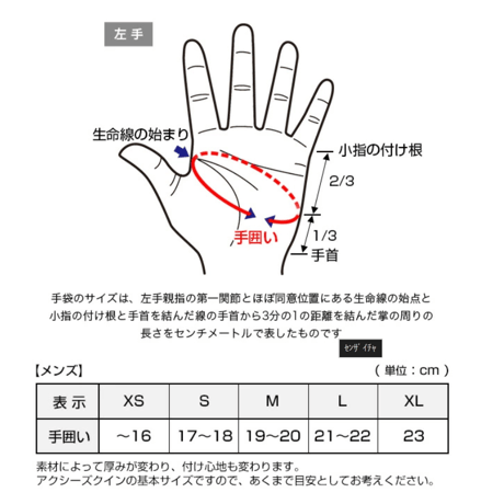 【AXESQUIN（アクシーズクイーン）】ウールソフトシェルグローブ