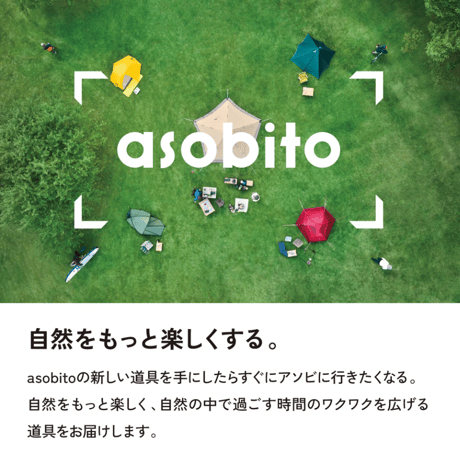 asobito(アソビト) 山のざぶとん