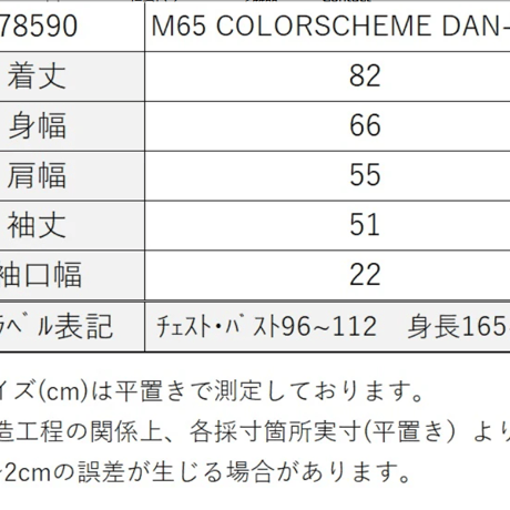[DAN-TEN] M65 COLORSCHEME DAN-TEN (2024)