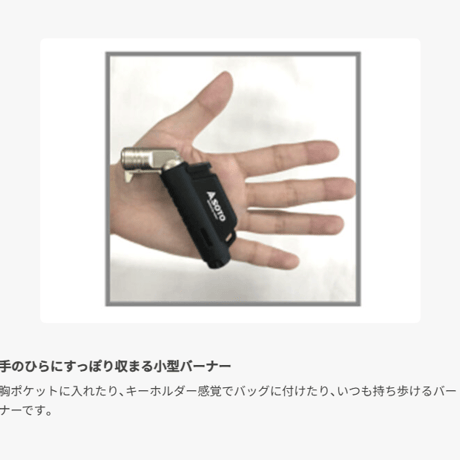マイクロトーチ ACTIVE(アクティブ)