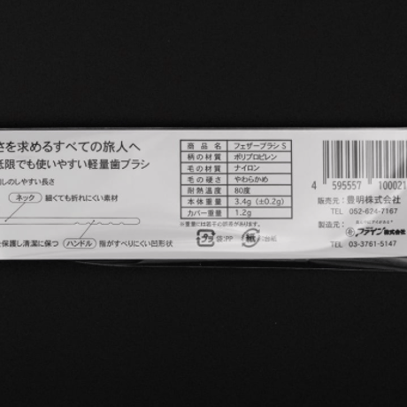 【Kodamaya（コダマヤ）】Feather Brush(フェザーブラシ)