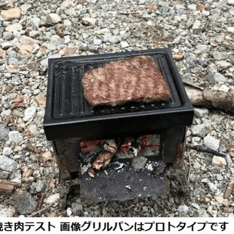 笑'ｓ B-6君・Mr.B-6・DUO専用  耐熱コーティング加工　グリルパン