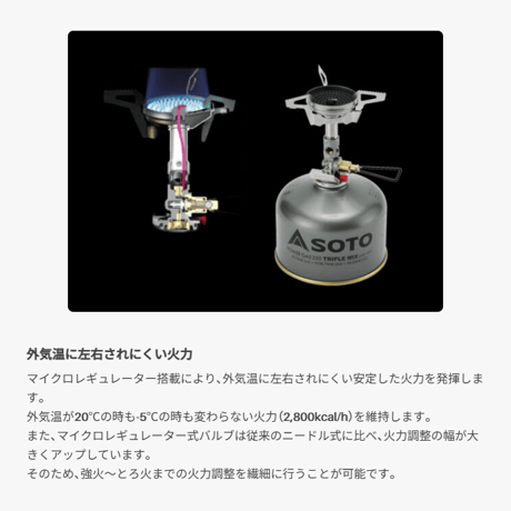 【SOTO（ソト）】マイクロレギュレーターストーブウインドマスター