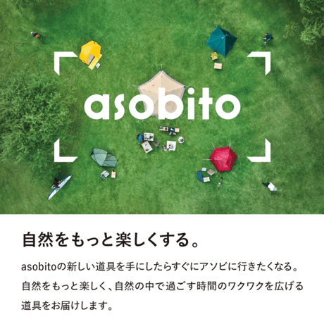 asobito(アソビト) スタッフサック ［数量限定カラー]シャーベットイエロー