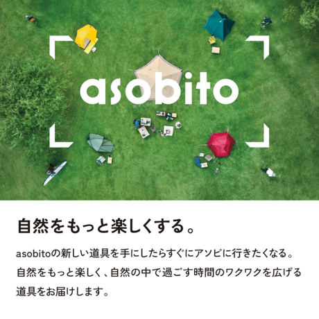 asobito(アソビト) サーモポーチ