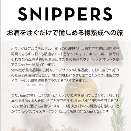 スニッパーズ リフィル | SNIPPERS REFILLS