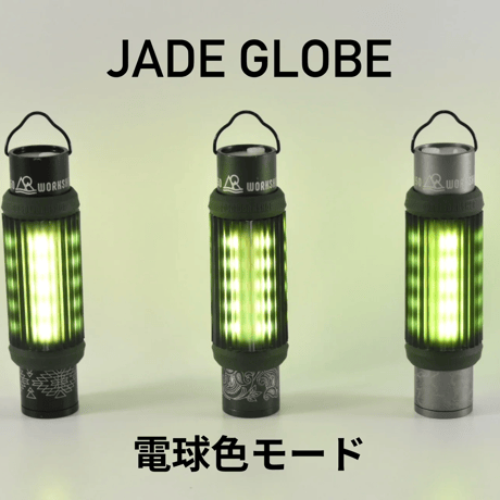 【5050WORKSHOP】JADE GLOBE for MINIMALight