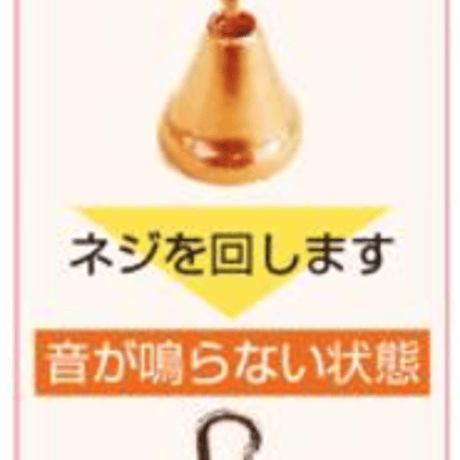 【熊よけ鈴】子熊に金棒DX