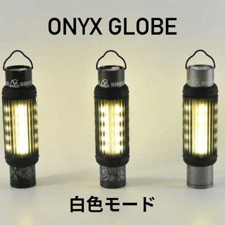 【5050WORKSHOP】ONYX GLOBE for MINIMALight