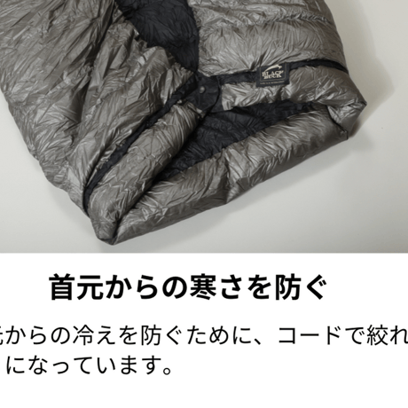 【BLACKBUCK（ブラックバック）】ZION（ザイオン）　シュラフ　寝袋　キルト型