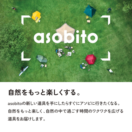 asobito(アソビト) 山のおさいふ