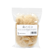 麻の火口 (ほくち)