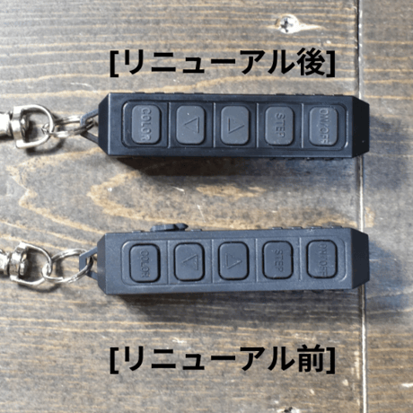 【5050WORKSHOP】リニューアル 5050RC 2.0(リモコン)