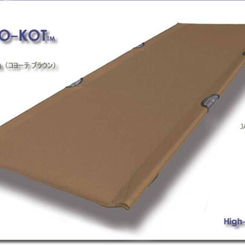 GO-KOT ゴーコット　レギュラー　コヨーテブラウン GO-KOT レギュラー | yellowknife Outdoor Shop