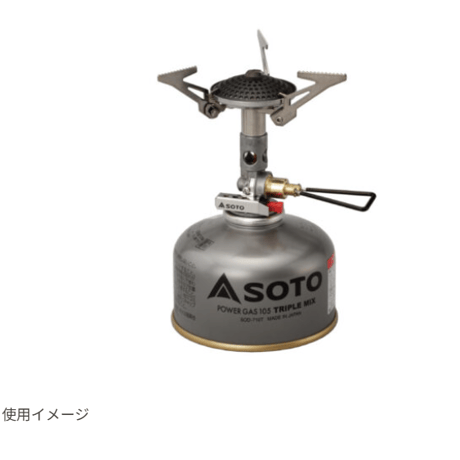 【SOTO（ソト）】パワーガス105トリプルミックス