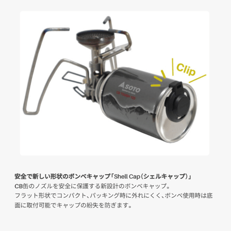【SOTO（ソト）】CB TOUGH 220
