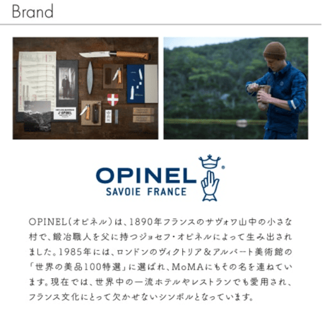 【OPINEL（オピネル）】ナイフシャープナー