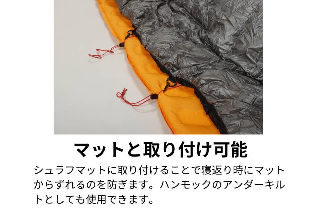 BLACKBUCK/ブラックバック】ZION/ザイオン シュラフ 寝袋 キルト型 