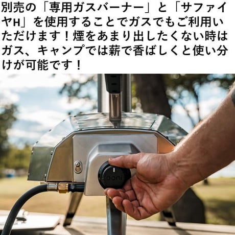 【Ooni / ウニ】 Karu12 / カル12 ポータブルピザ窯