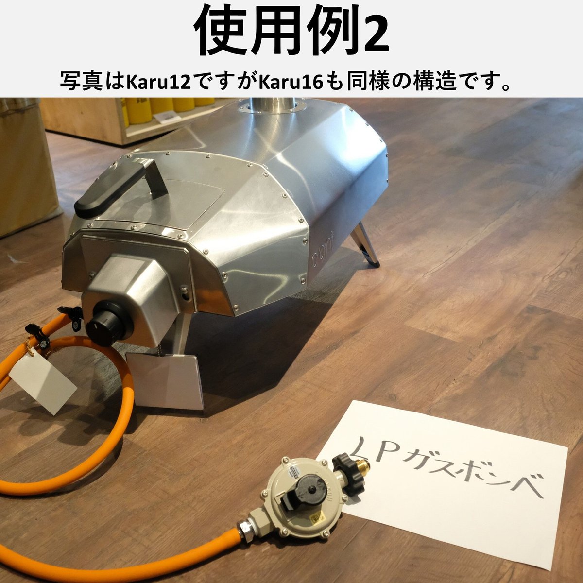 Ooni / ウニ】Karu12 / カル12 専用ガスバーナー | yellowknife Ooni / ウニ】Karu12 / カル12 専用ガスバーナー | yellowknife