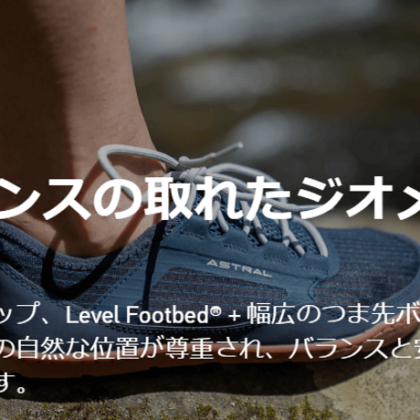 【ASTRAL FOOT WEAR（アストラルフットウェア）】LOYAK AC W's  GREEN